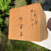 "Clouds & Dragon" Tea Pot Chagama Box
