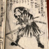 "47 Ronin" Samurai Antique Woodblock Complete Book