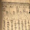 Japanese Antique "Face Reading & Palmistry" Woodblock Book, 32 Prints
