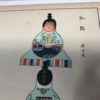 Five Antique "Doll & Toy" Woodblock Prints