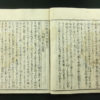 Antique SAMURAI SWORDS Complete 9 Book Set 1792 Masterpiece Prints