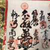 Kanon Guanyin Buddha Pilgrimage Silk Scroll