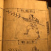 Antique 1719 Woodblock Samurai COMBAT MILITARY SPORTS Book 38 Prints