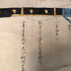 Antique Samurai Sword Hand Painted Scroll Brilliant Blue
