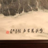 Chinese Mountain Fishing Stream Extraordinary Natural Stone "Painting"