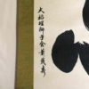 Old HEART "KOKORO" Hand-Painted Scroll, Signed