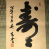 Long Compatibility Calligraphy Tea Scroll