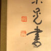 Refreshing Tea Calligraphy Scroll