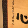 Japan Scroll "Buddha's Way"