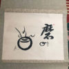 Japanese Old Hoju Wish Granting Jewel Scroll Hand Painted Calligraphy, signed