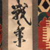 "Beautiful Caiilgraphy" Fine Hand Painted Scroll