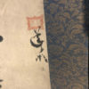 "Beautiful Caiilgraphy" Fine Hand Painted Scroll