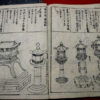 Set of three antique Japanese Garden Design & Landscaping Books c. 1735
