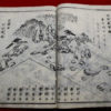 Set of three antique Japanese Garden Disign & Landscaping Books c. 1735