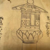 Japanese Rare Antique Garden Kasuga Lantern Book 19th Century