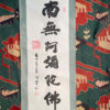 Japanese "Six Bold Characters" Hand Painted Silk Scroll Mint and Signed
